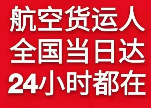 瑷珲机场快运货物、航空货运:物流行业各岗位招聘
